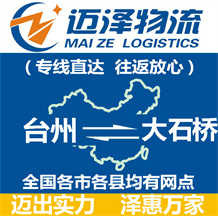 金華到懷仁縣物流公司_金華物流到懷仁縣_金華至懷仁縣物流專(zhuān)線(xiàn)-邁澤