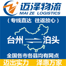 溫州到中陽(yáng)縣物流公司_溫州物流到中陽(yáng)縣_溫州至中陽(yáng)縣物流專(zhuān)線(xiàn)-邁澤