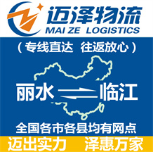 湖州到通河縣物流公司_湖州物流到通河縣_湖州至通河縣物流專(zhuān)線-邁澤