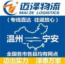 湖州到揚(yáng)中物流公司_湖州物流到揚(yáng)中_湖州至揚(yáng)中物流專線-邁澤