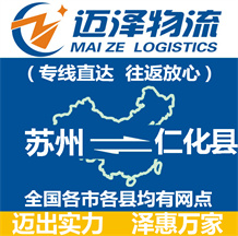 揚(yáng)州到武鳴縣物流公司_揚(yáng)州物流到武鳴縣_揚(yáng)州至武鳴縣物流專線-邁澤