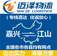 湖州到靈璧縣物流公司_湖州物流到靈璧縣_湖州至靈璧縣物流專線-邁澤