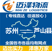 南通到通?？h物流公司_南通物流到通海縣_南通至通?？h物流專線-邁澤