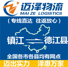 鹽城到華寧縣物流公司_鹽城物流到華寧縣_鹽城至華寧縣物流專線-邁澤