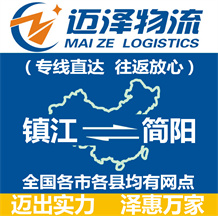 南通到織金縣物流公司_南通物流到織金縣_南通至織金縣物流專線-邁澤